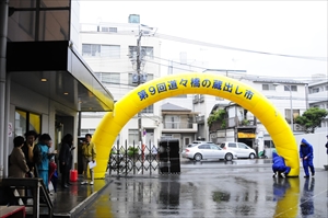 第9回道々橋の蔵出し市